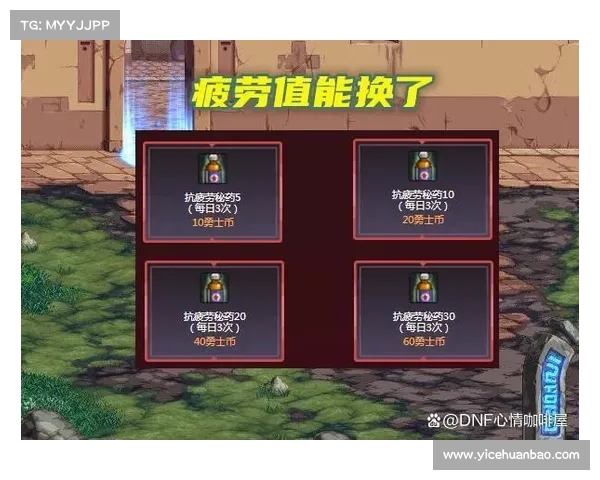 《DNF疲劳蓄电池高效使用技巧与策略全面解析》