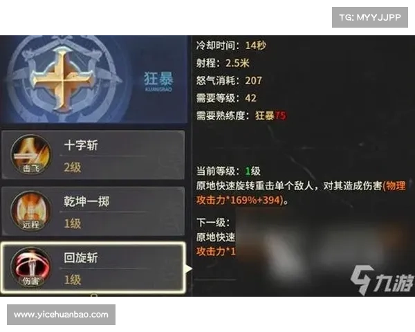 战士职业加点方案及技能选择建议