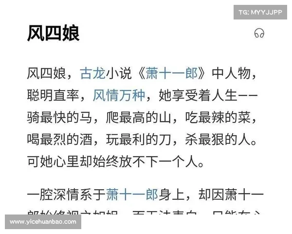 古龙武侠小说中的独特技法与江湖元素剖析