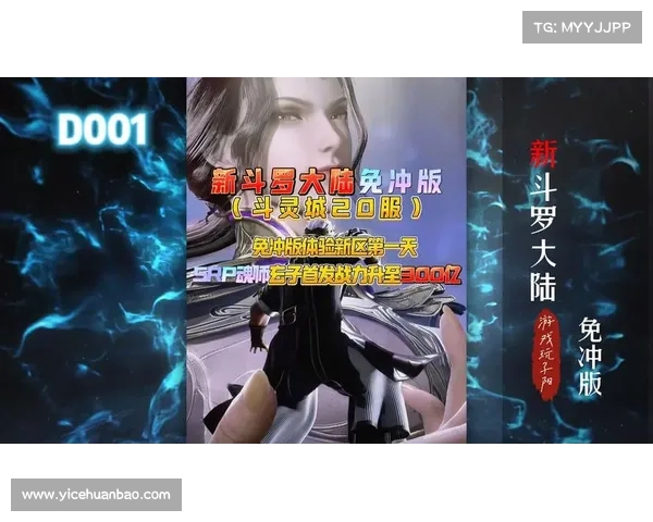 斗罗大陆Online全新版本上线揭秘五大值得玩家亲身体验的精彩内容