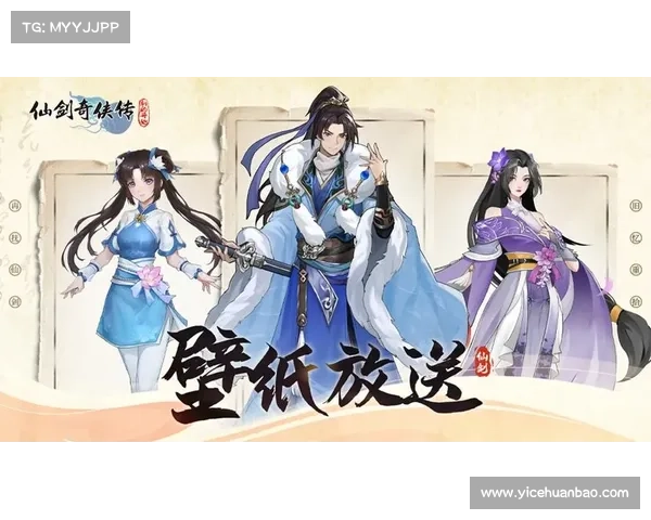 畅享仙剑奇侠传五经典仙侠世界揭开新篇章探索未知的奇幻冒险之旅